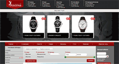 Desktop Screenshot of chronograph.spb.ru